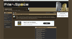 Desktop Screenshot of filespace.ru